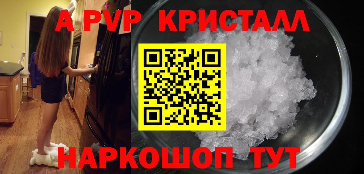 Alpha PVP СК КРИС Печора