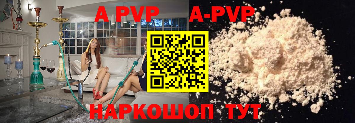 Альфа ПВП СК КРИС  Вход с VPN  Alpha PVP кристаллы  Alpha-PVP мука  как найти закладки  Печора 