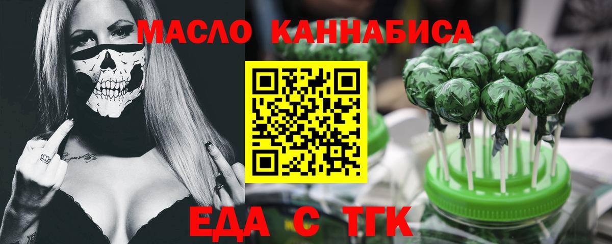 Еда ТГК марихуана  Вход с VPN  Печора 