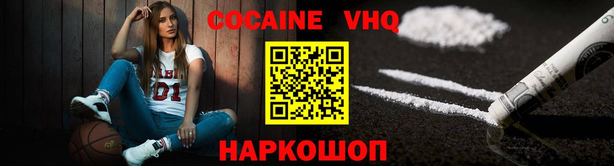 Печора  Кокаин 99%  Вход с VPN  Cocaine  COCAIN Fish Scale 