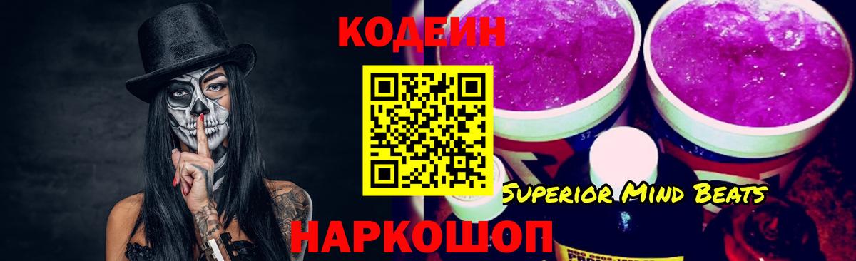 Кодеиновый сироп Lean напиток Lean (лин)  Вход с VPN  Печора  купить наркотик  Кодеиновый сироп Lean Purple Drank 