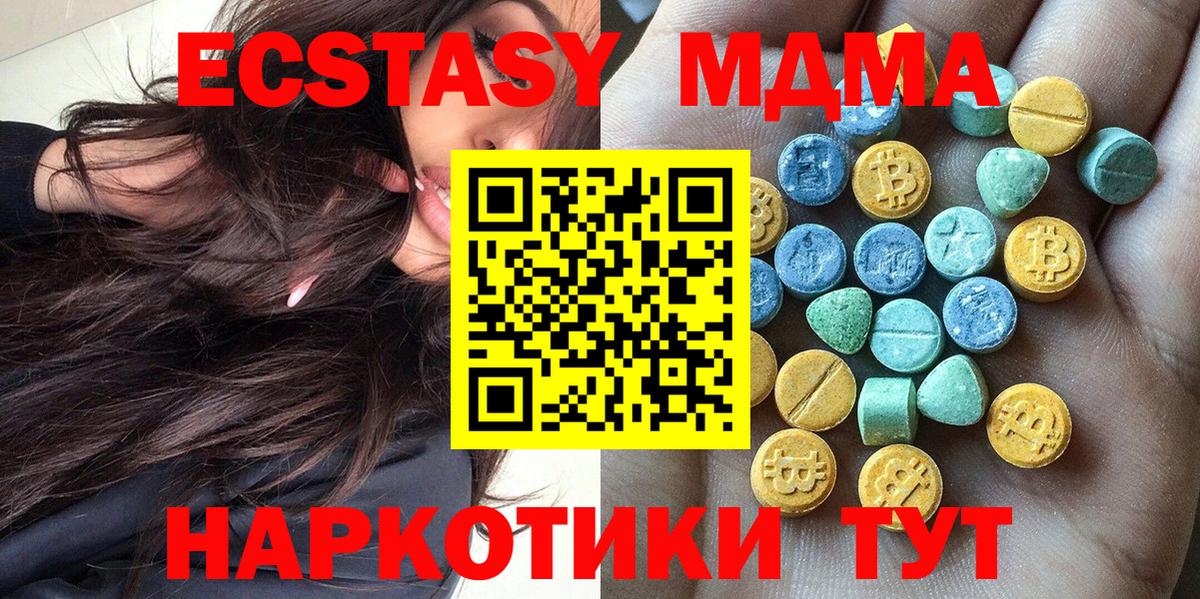 Ecstasy 280мг Печора