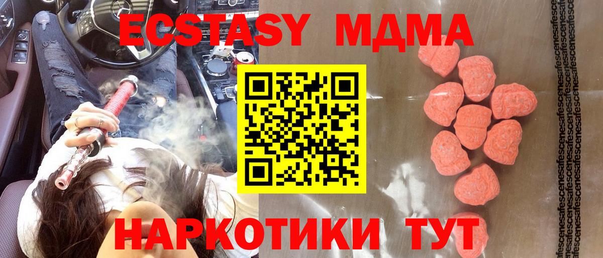 ЭКСТАЗИ 280 MDMA  Экстази Punisher  Вход с VPN  Печора 
