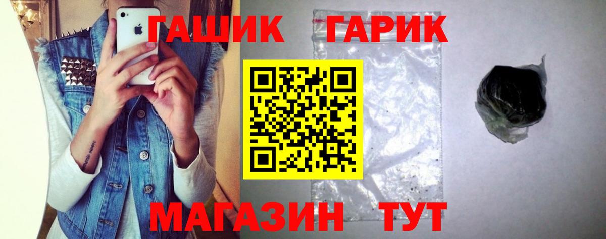 где найти   Вход с VPN  Печора  ГАШИШ хэш 