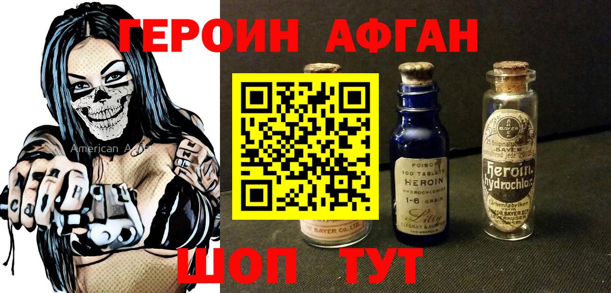 ГЕРОИН хмурый  Вход с VPN  Печора 