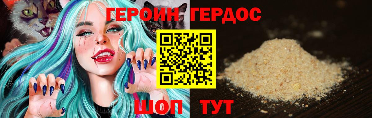 ГЕРОИН герыч Печора
