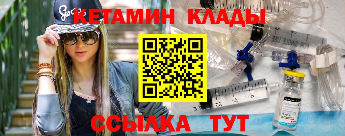 КЕТАМИН ketamine  Вход с VPN  Печора 