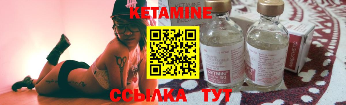 Кетамин VHQ Печора