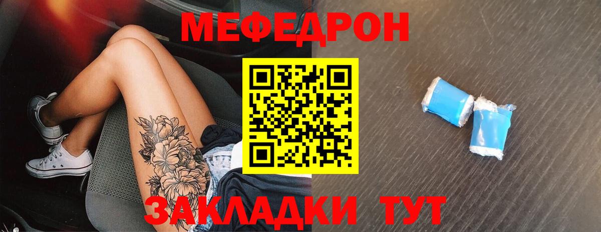 МЕФ кристаллы  Меф  Печора  Вход с VPN 