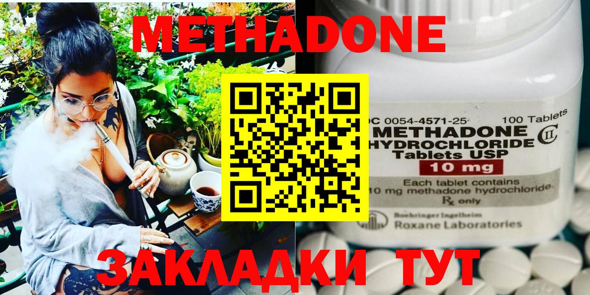 Печора  Метадон кристалл  Метадон methadone  Вход с VPN 