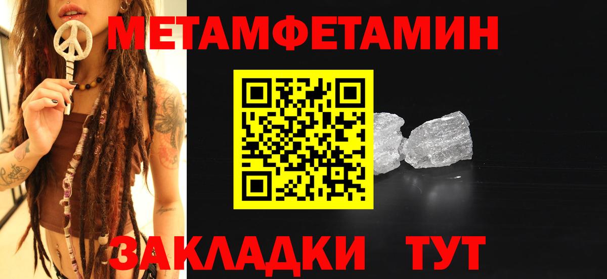 МЕТАМФЕТАМИН винт  МЕТАМФЕТАМИН винт  Печора  Вход с VPN 