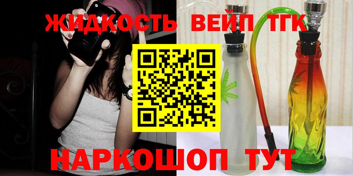 Дистиллят ТГК вейп Печора